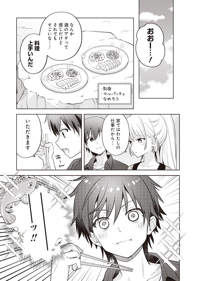 Summer Pockets - Natsu no Takaramono - Chapter 5.1 - Page 11