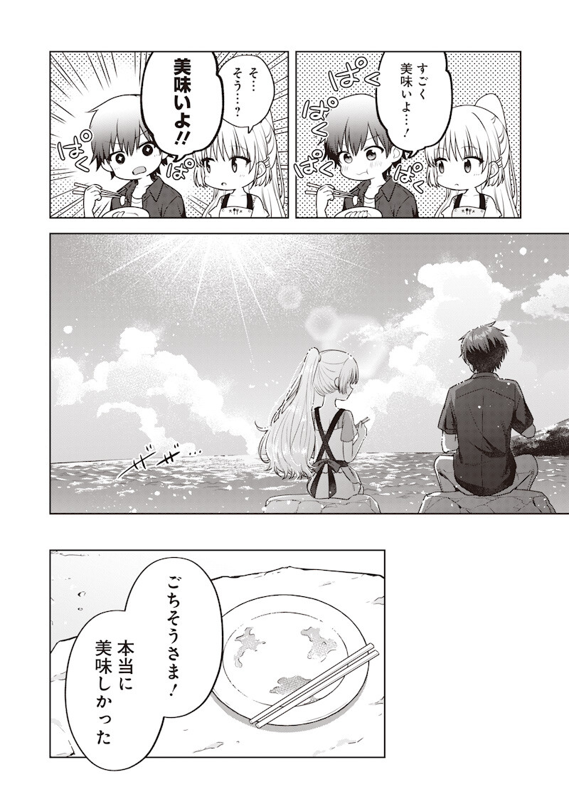 Summer Pockets - Natsu no Takaramono - Chapter 5.1 - Page 12