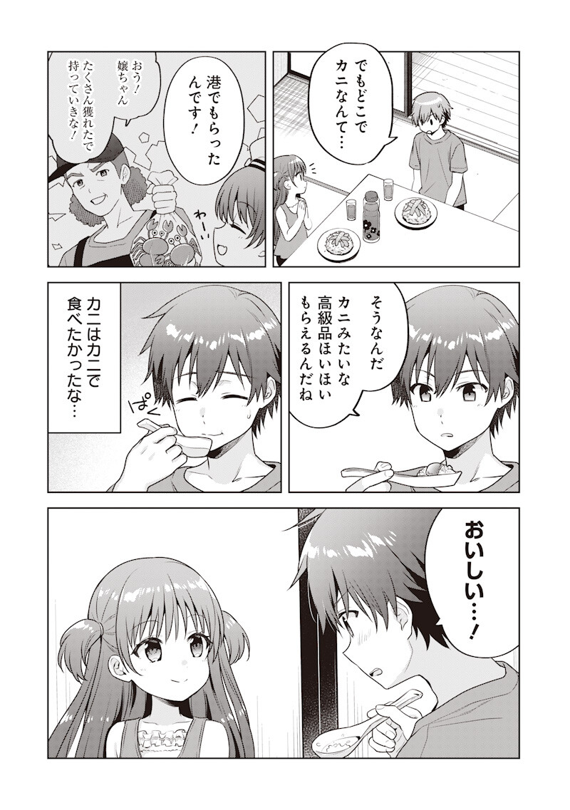 Summer Pockets - Natsu no Takaramono - Chapter 5.1 - Page 3