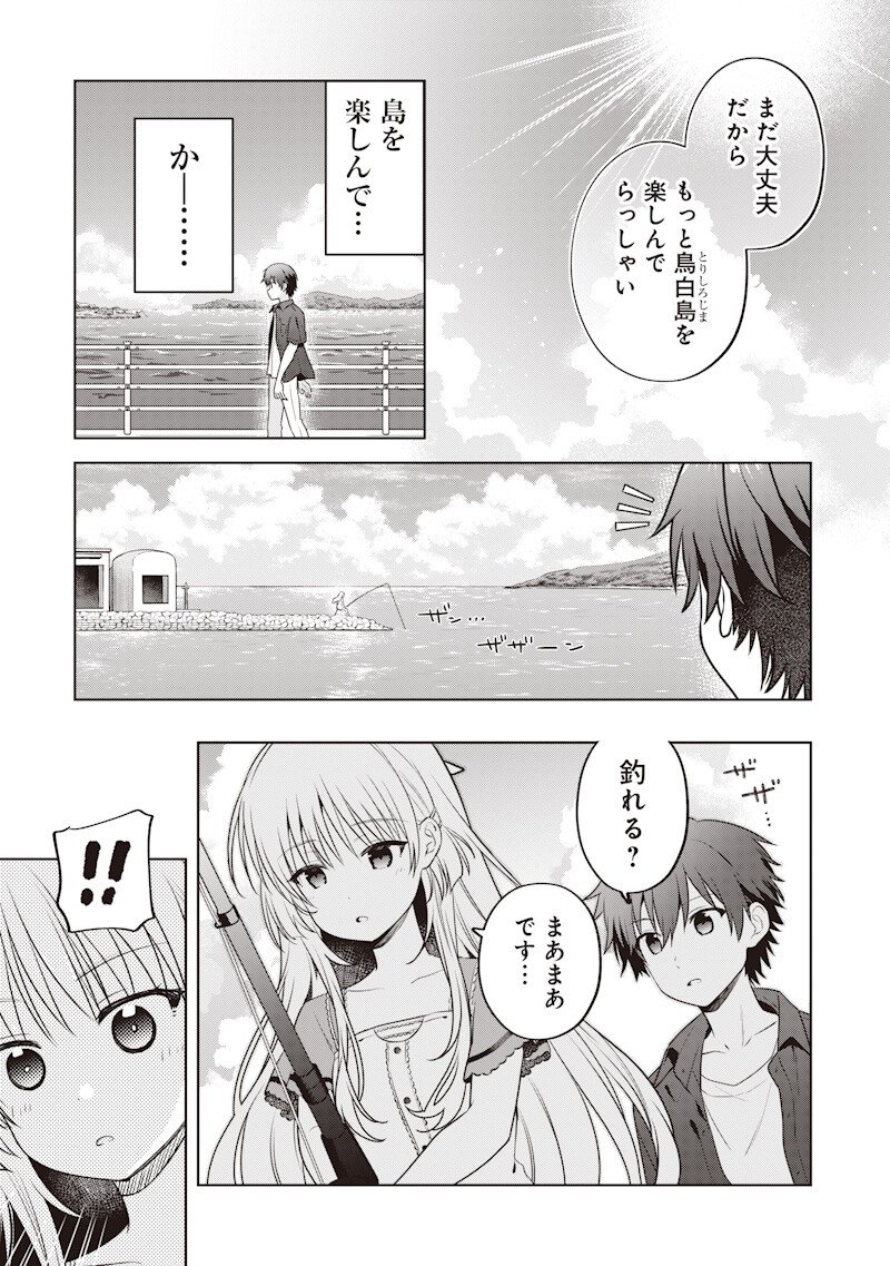 Summer Pockets - Natsu no Takaramono - Chapter 5.1 - Page 5