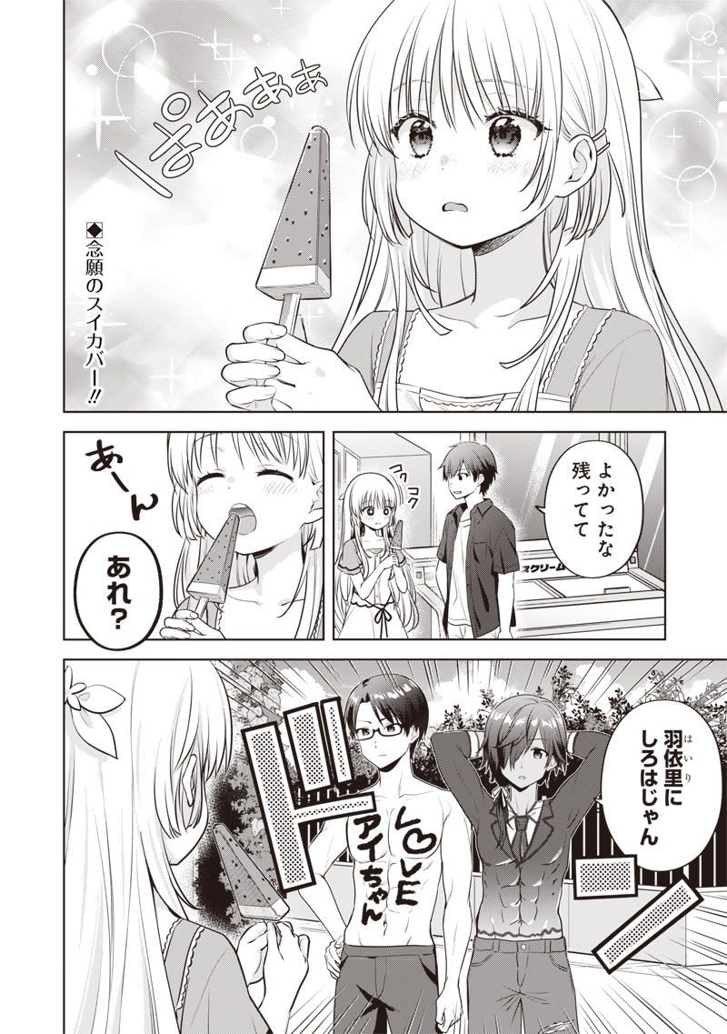 Summer Pockets - Natsu no Takaramono - Chapter 5.2 - Page 1