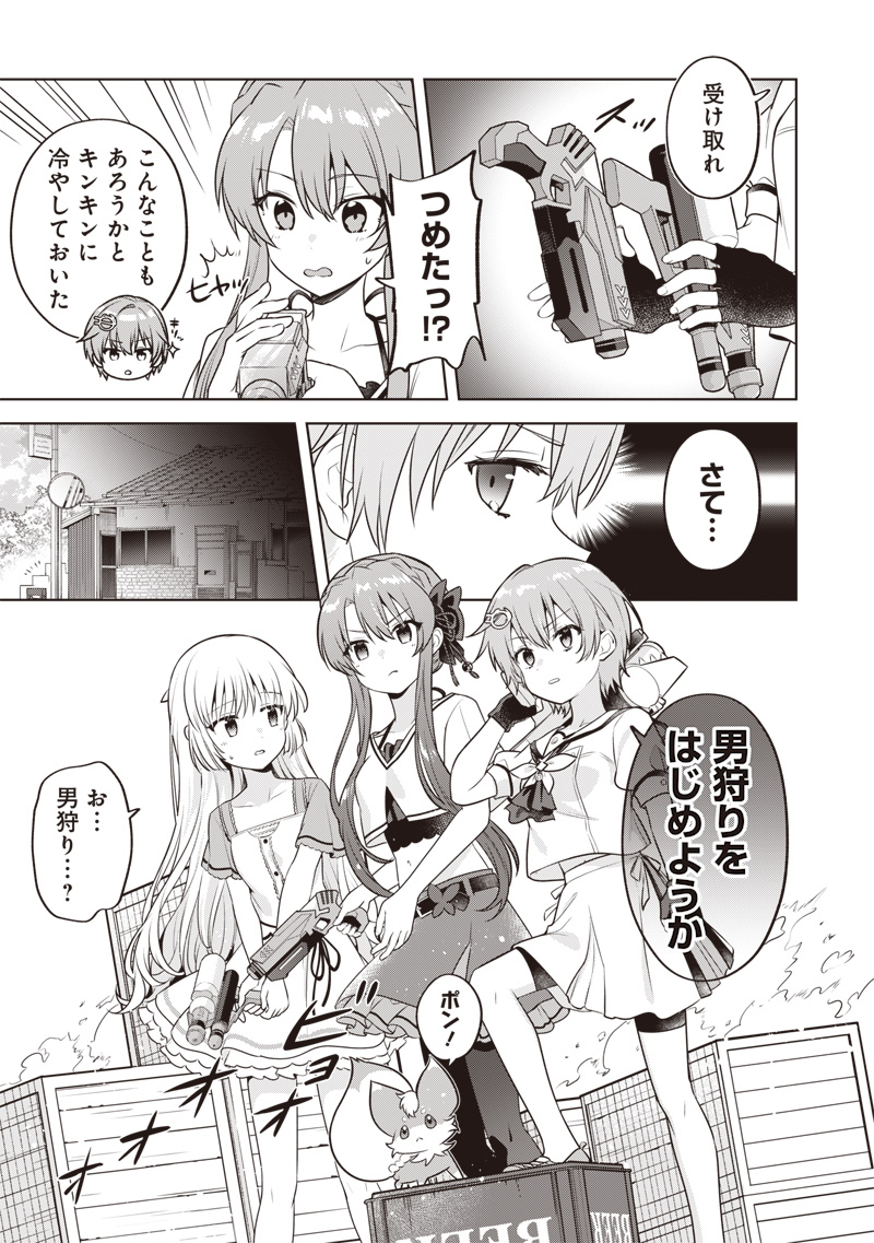 Summer Pockets - Natsu no Takaramono - Chapter 5.2 - Page 10