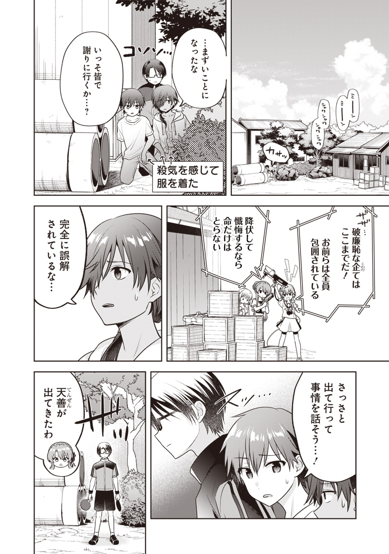Summer Pockets - Natsu no Takaramono - Chapter 5.2 - Page 11