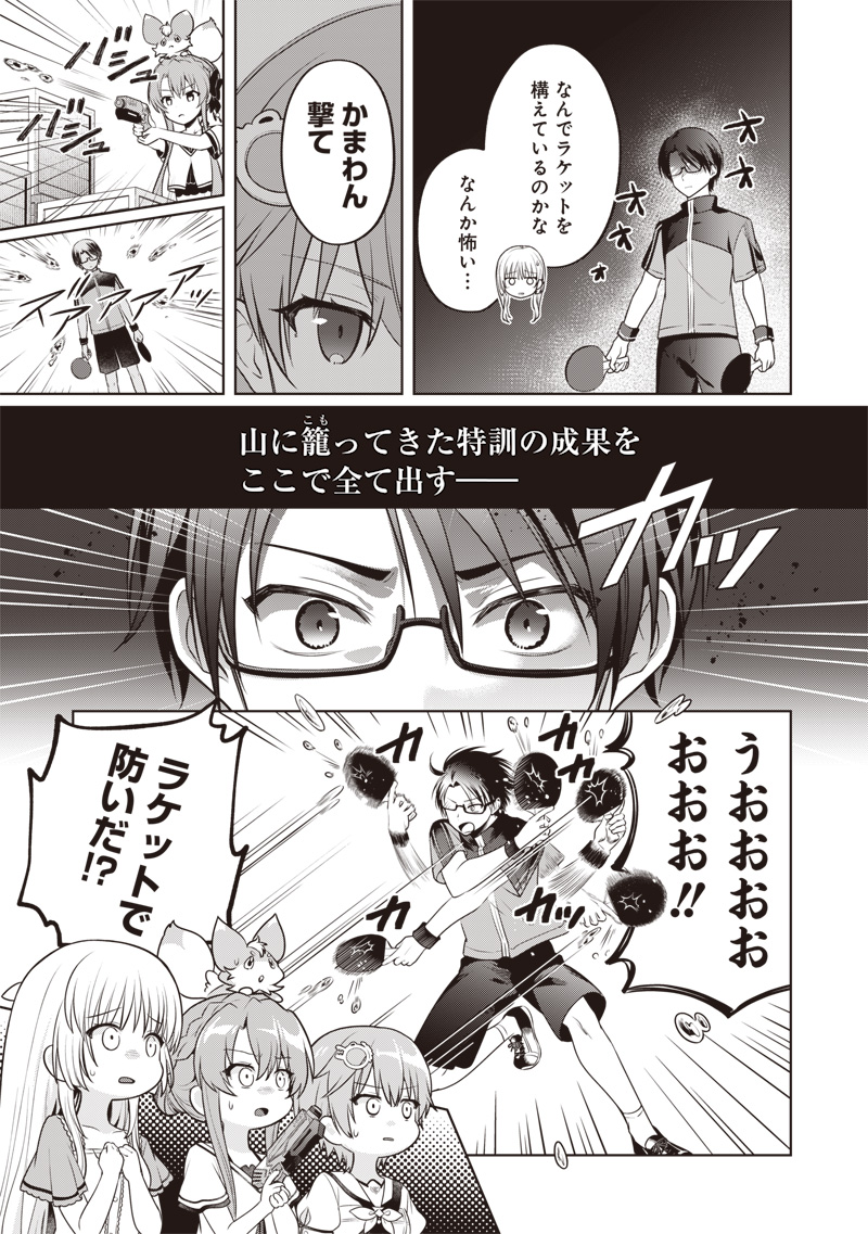 Summer Pockets - Natsu no Takaramono - Chapter 5.2 - Page 12
