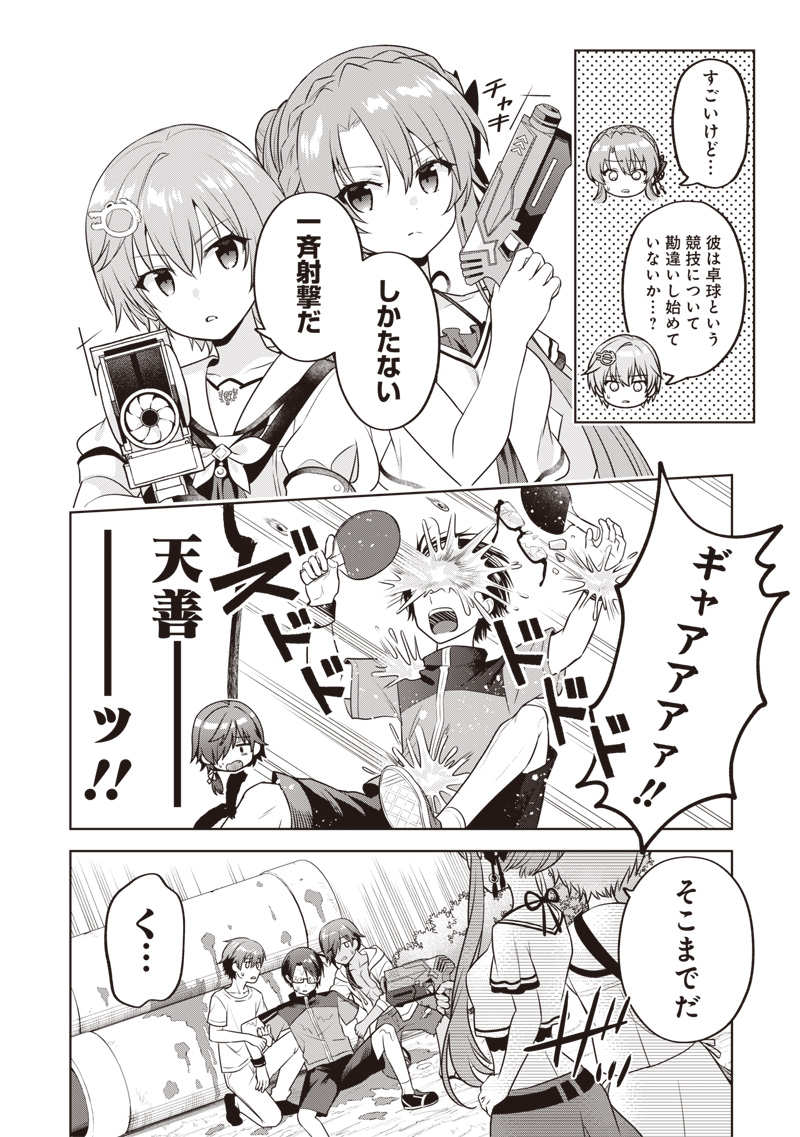 Summer Pockets - Natsu no Takaramono - Chapter 5.2 - Page 13