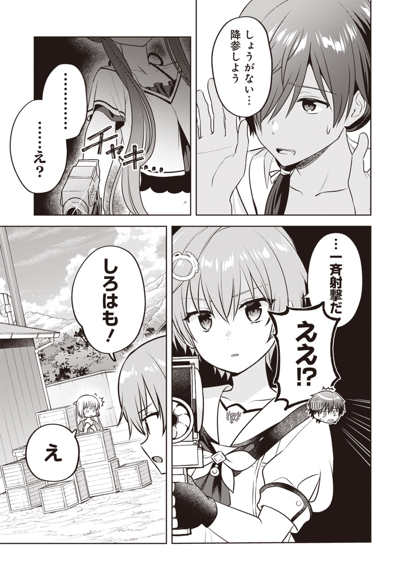 Summer Pockets - Natsu no Takaramono - Chapter 5.2 - Page 14