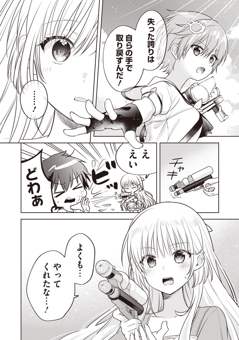 Summer Pockets - Natsu no Takaramono - Chapter 5.2 - Page 15