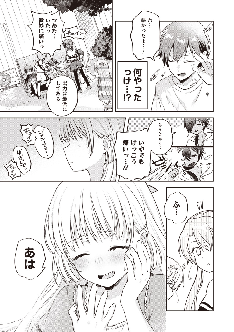 Summer Pockets - Natsu no Takaramono - Chapter 5.2 - Page 16