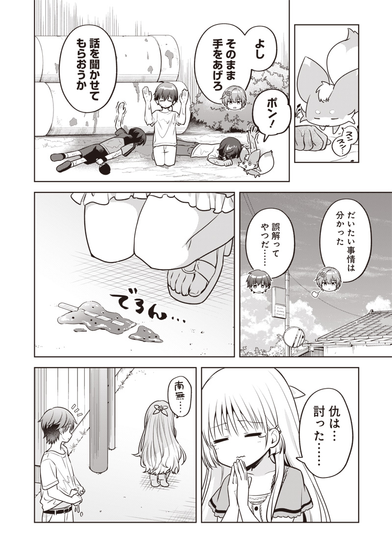 Summer Pockets - Natsu no Takaramono - Chapter 5.2 - Page 19