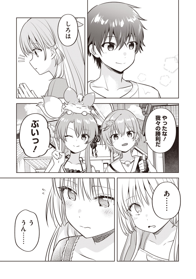 Summer Pockets - Natsu no Takaramono - Chapter 5.2 - Page 20