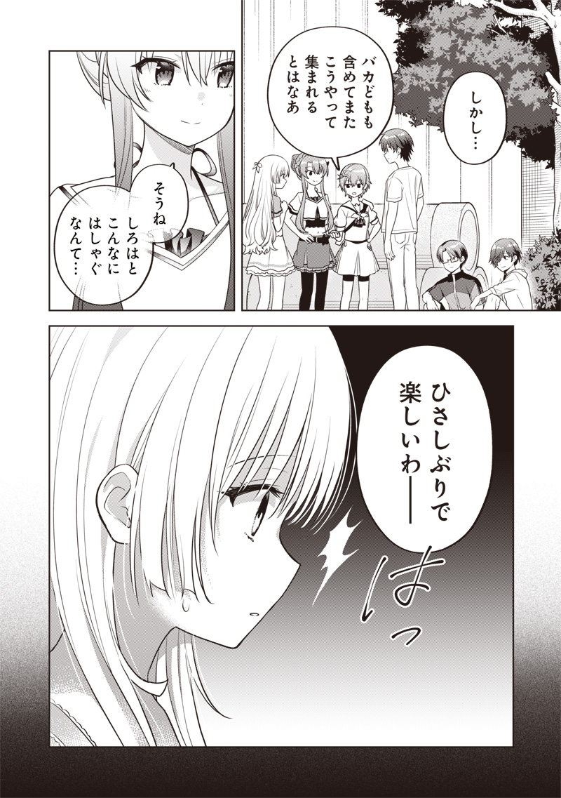 Summer Pockets - Natsu no Takaramono - Chapter 5.2 - Page 21