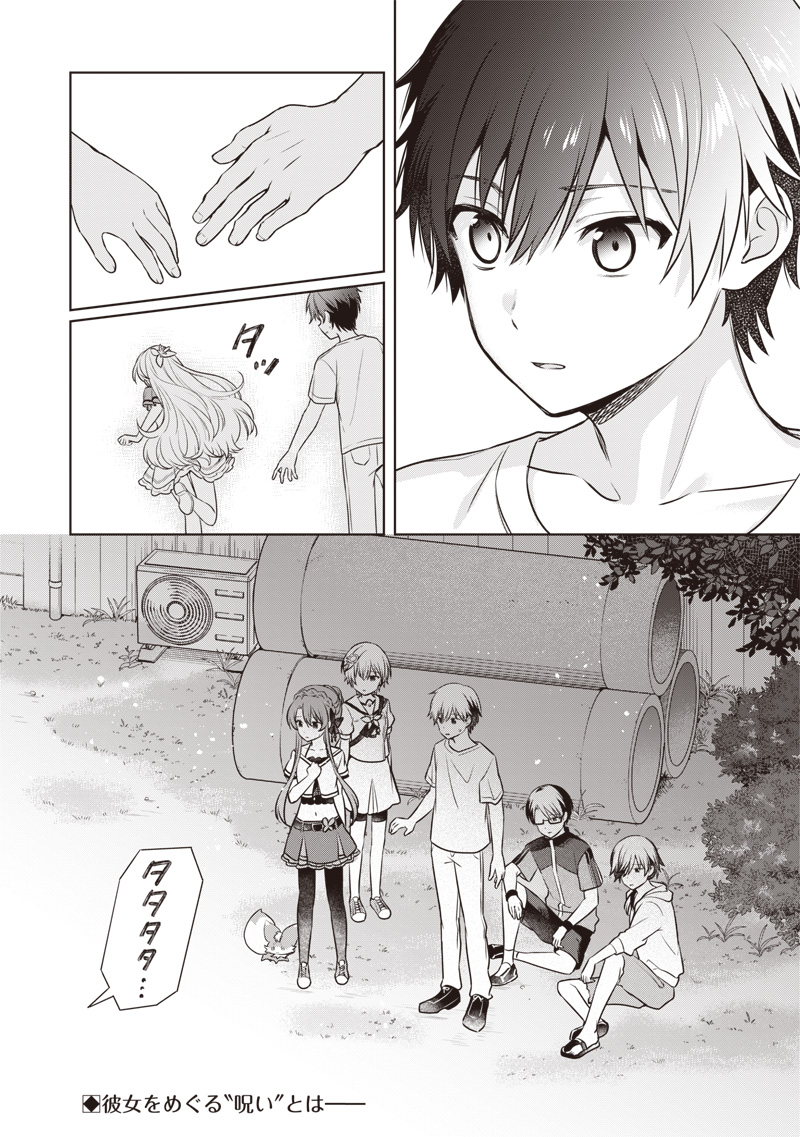 Summer Pockets - Natsu no Takaramono - Chapter 5.2 - Page 25