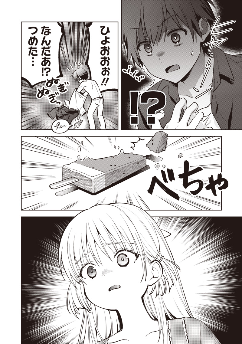 Summer Pockets - Natsu no Takaramono - Chapter 5.2 - Page 3