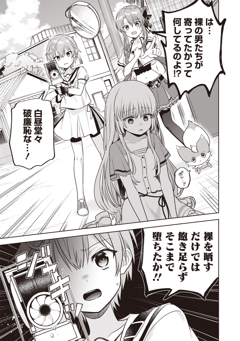 Summer Pockets - Natsu no Takaramono - Chapter 5.2 - Page 6
