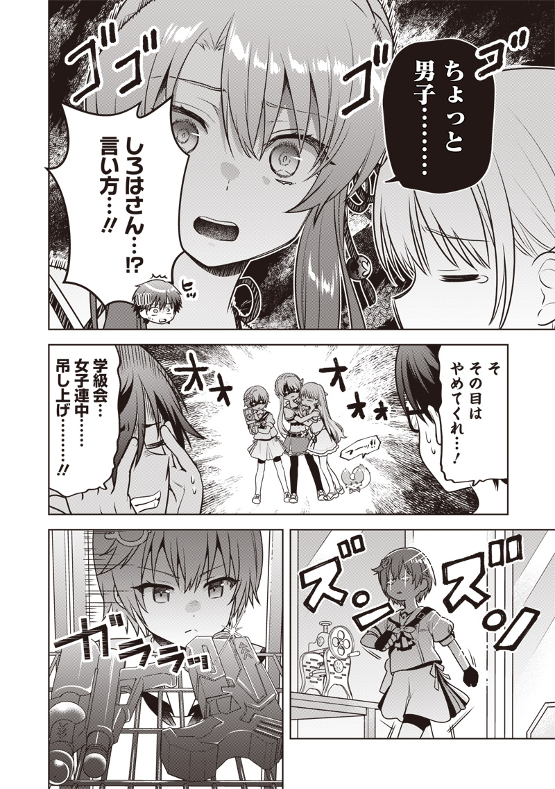 Summer Pockets - Natsu no Takaramono - Chapter 5.2 - Page 9