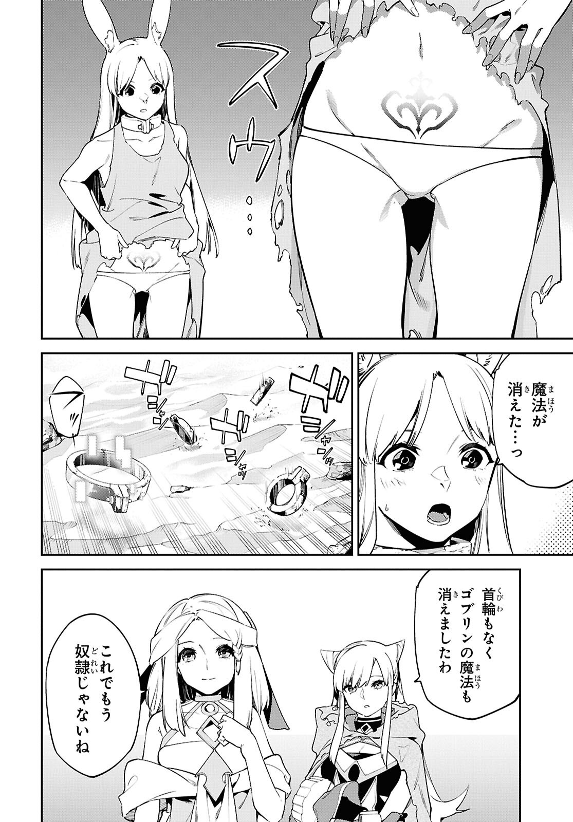 Suna Mahou de Suna no Oukoku wo Tsukurou: Sabaku ni Tsuihou Sareta kara Ganbatte Sokoku Ijou no Kokka wo Tatete Mita - Chapter 10 - Page 10