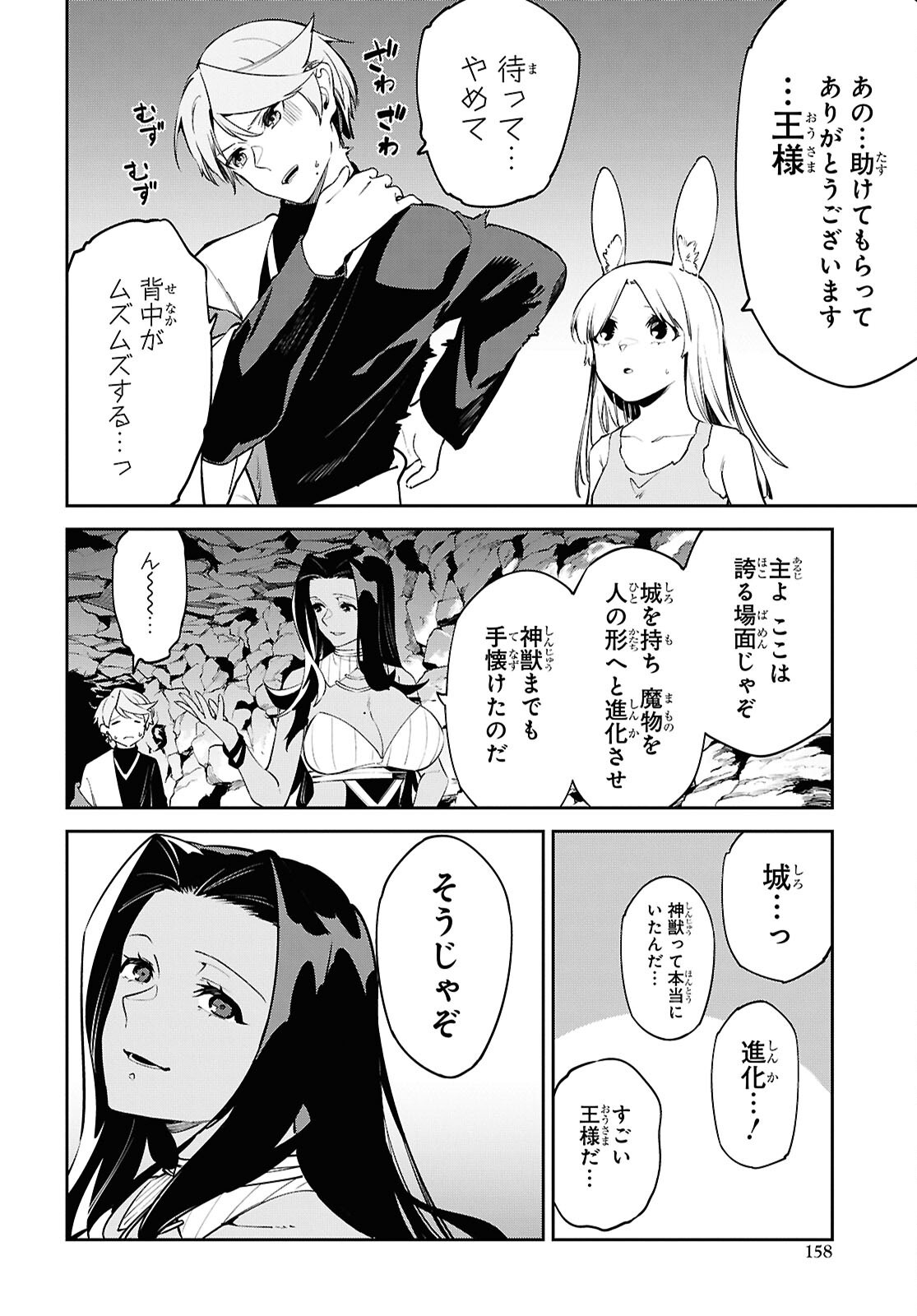 Suna Mahou de Suna no Oukoku wo Tsukurou: Sabaku ni Tsuihou Sareta kara Ganbatte Sokoku Ijou no Kokka wo Tatete Mita - Chapter 10 - Page 14