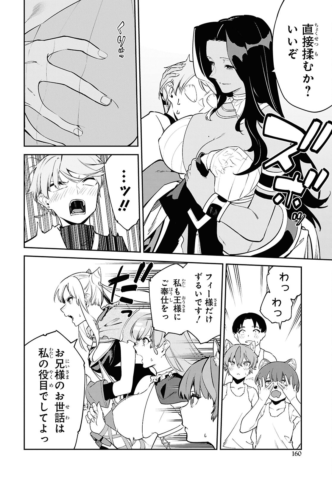 Suna Mahou de Suna no Oukoku wo Tsukurou: Sabaku ni Tsuihou Sareta kara Ganbatte Sokoku Ijou no Kokka wo Tatete Mita - Chapter 10 - Page 16