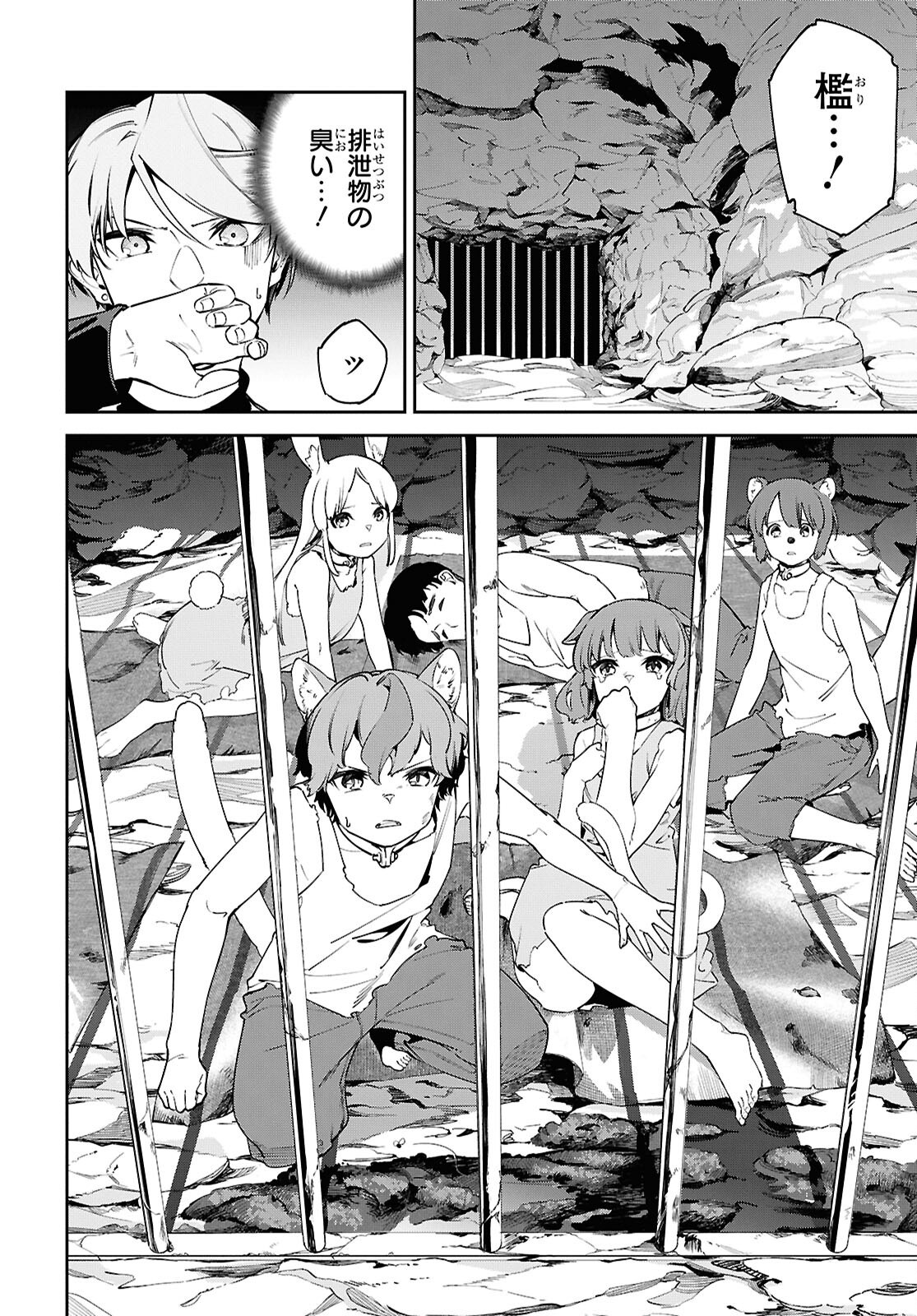 Suna Mahou de Suna no Oukoku wo Tsukurou: Sabaku ni Tsuihou Sareta kara Ganbatte Sokoku Ijou no Kokka wo Tatete Mita - Chapter 10 - Page 2