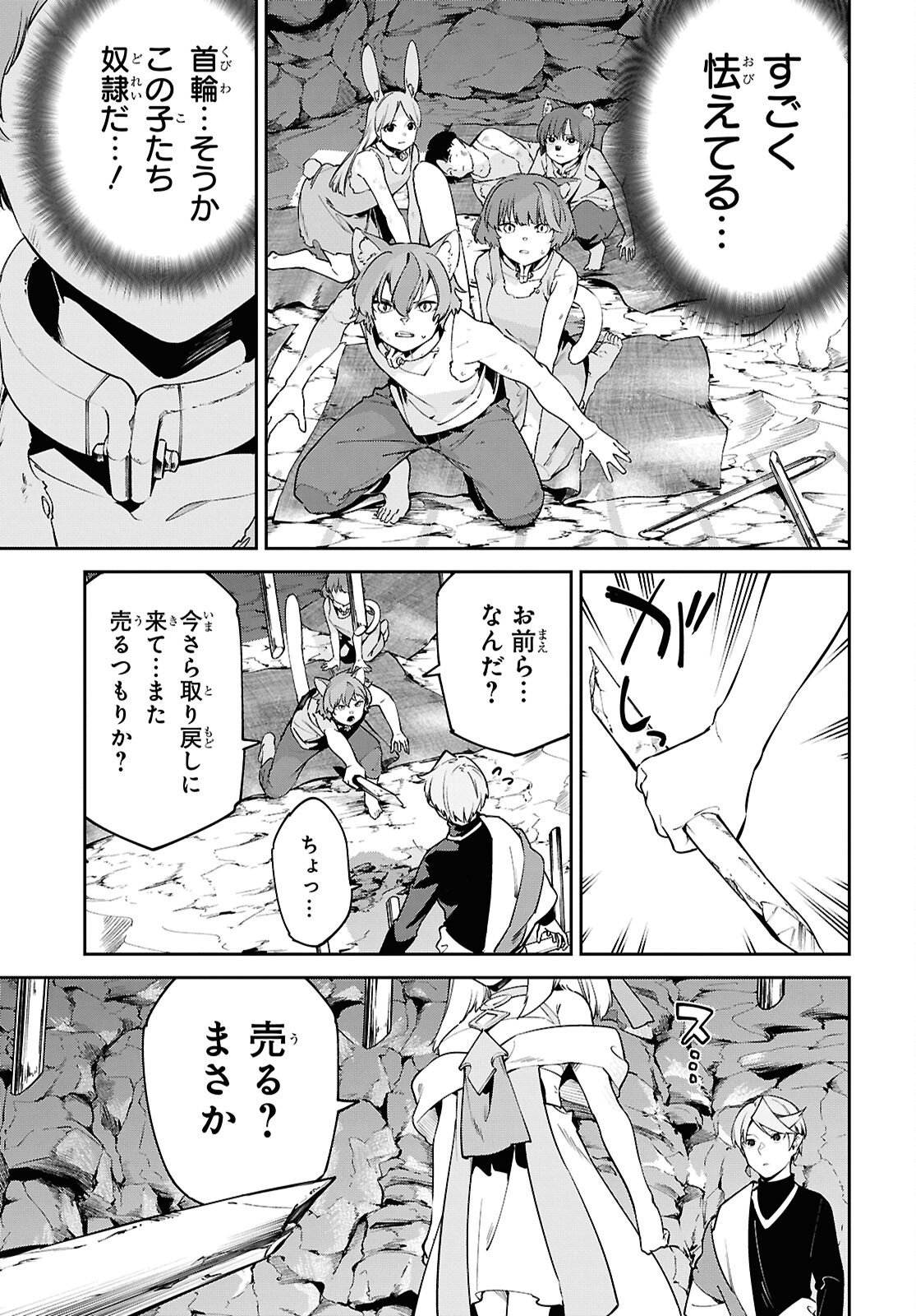 Suna Mahou de Suna no Oukoku wo Tsukurou: Sabaku ni Tsuihou Sareta kara Ganbatte Sokoku Ijou no Kokka wo Tatete Mita - Chapter 10 - Page 5