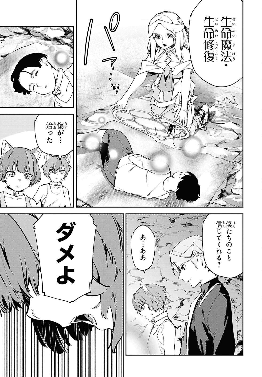 Suna Mahou de Suna no Oukoku wo Tsukurou: Sabaku ni Tsuihou Sareta kara Ganbatte Sokoku Ijou no Kokka wo Tatete Mita - Chapter 10 - Page 7