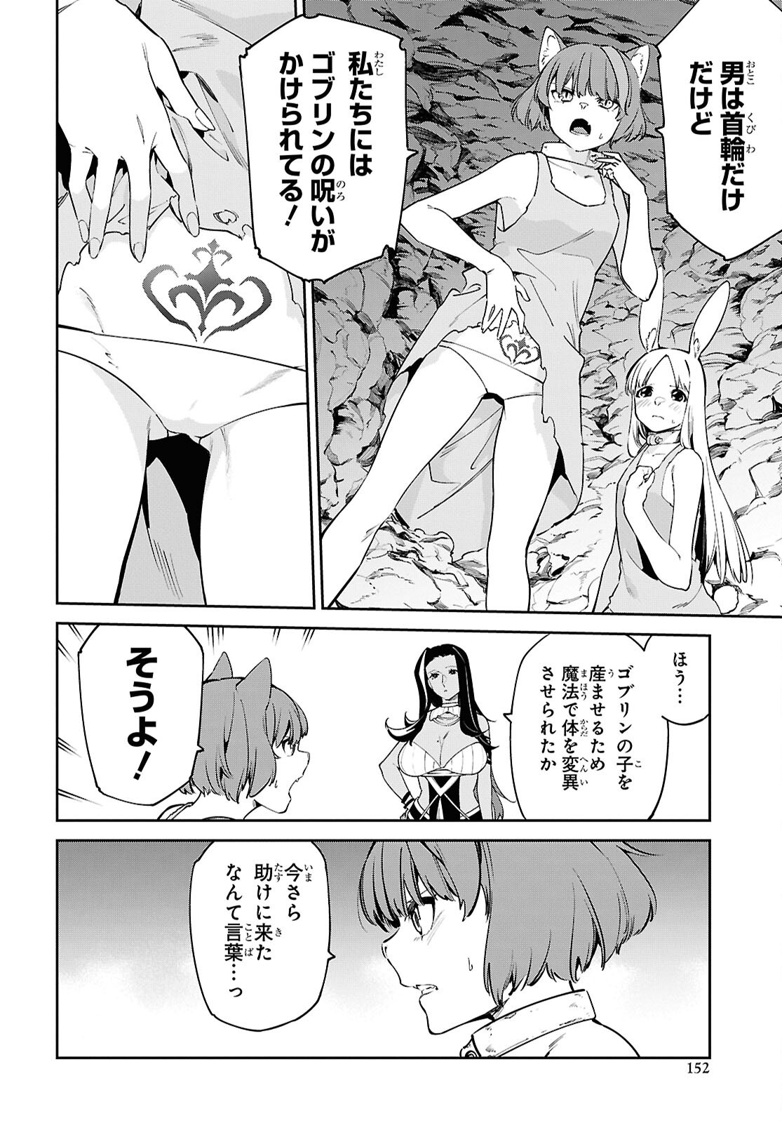 Suna Mahou de Suna no Oukoku wo Tsukurou: Sabaku ni Tsuihou Sareta kara Ganbatte Sokoku Ijou no Kokka wo Tatete Mita - Chapter 10 - Page 8