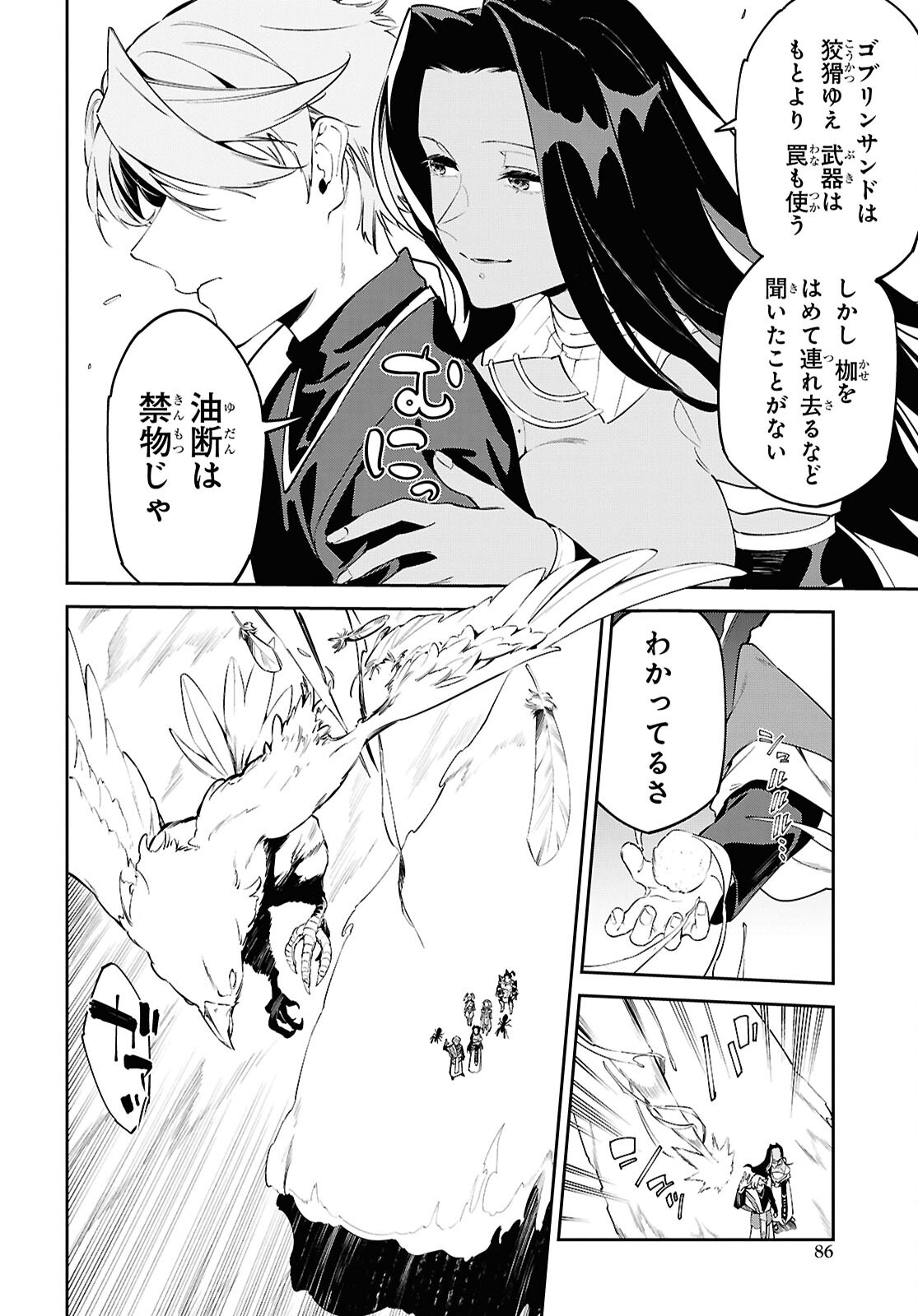 Suna Mahou de Suna no Oukoku wo Tsukurou: Sabaku ni Tsuihou Sareta kara Ganbatte Sokoku Ijou no Kokka wo Tatete Mita - Chapter 8 - Page 10