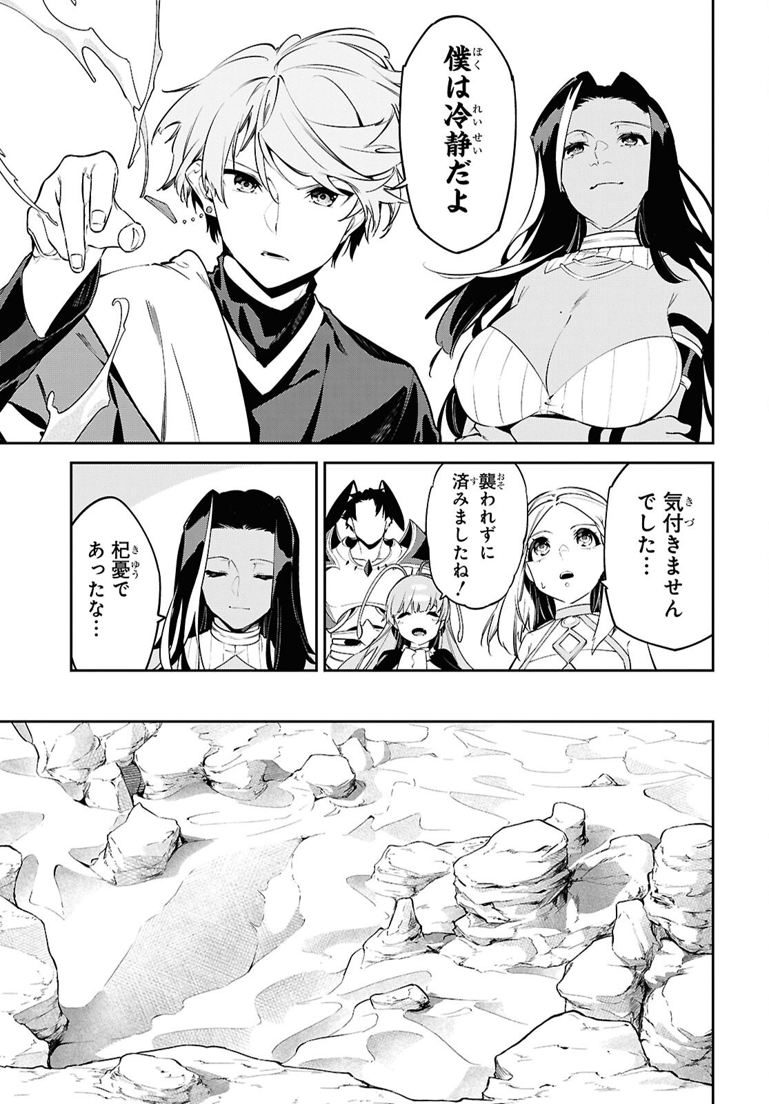 Suna Mahou de Suna no Oukoku wo Tsukurou: Sabaku ni Tsuihou Sareta kara Ganbatte Sokoku Ijou no Kokka wo Tatete Mita - Chapter 8 - Page 11