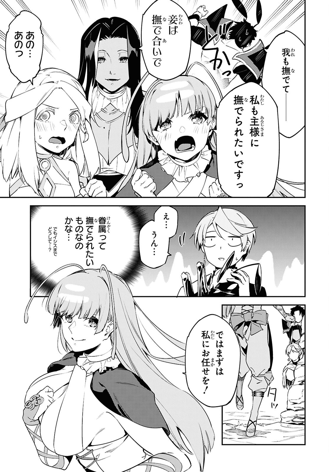 Suna Mahou de Suna no Oukoku wo Tsukurou: Sabaku ni Tsuihou Sareta kara Ganbatte Sokoku Ijou no Kokka wo Tatete Mita - Chapter 8 - Page 17