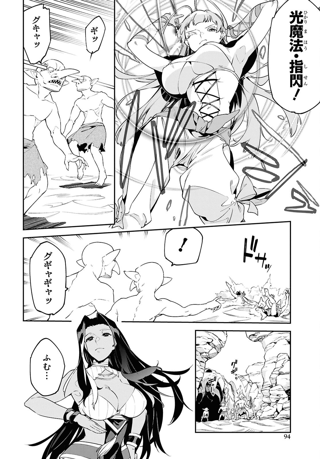 Suna Mahou de Suna no Oukoku wo Tsukurou: Sabaku ni Tsuihou Sareta kara Ganbatte Sokoku Ijou no Kokka wo Tatete Mita - Chapter 8 - Page 18