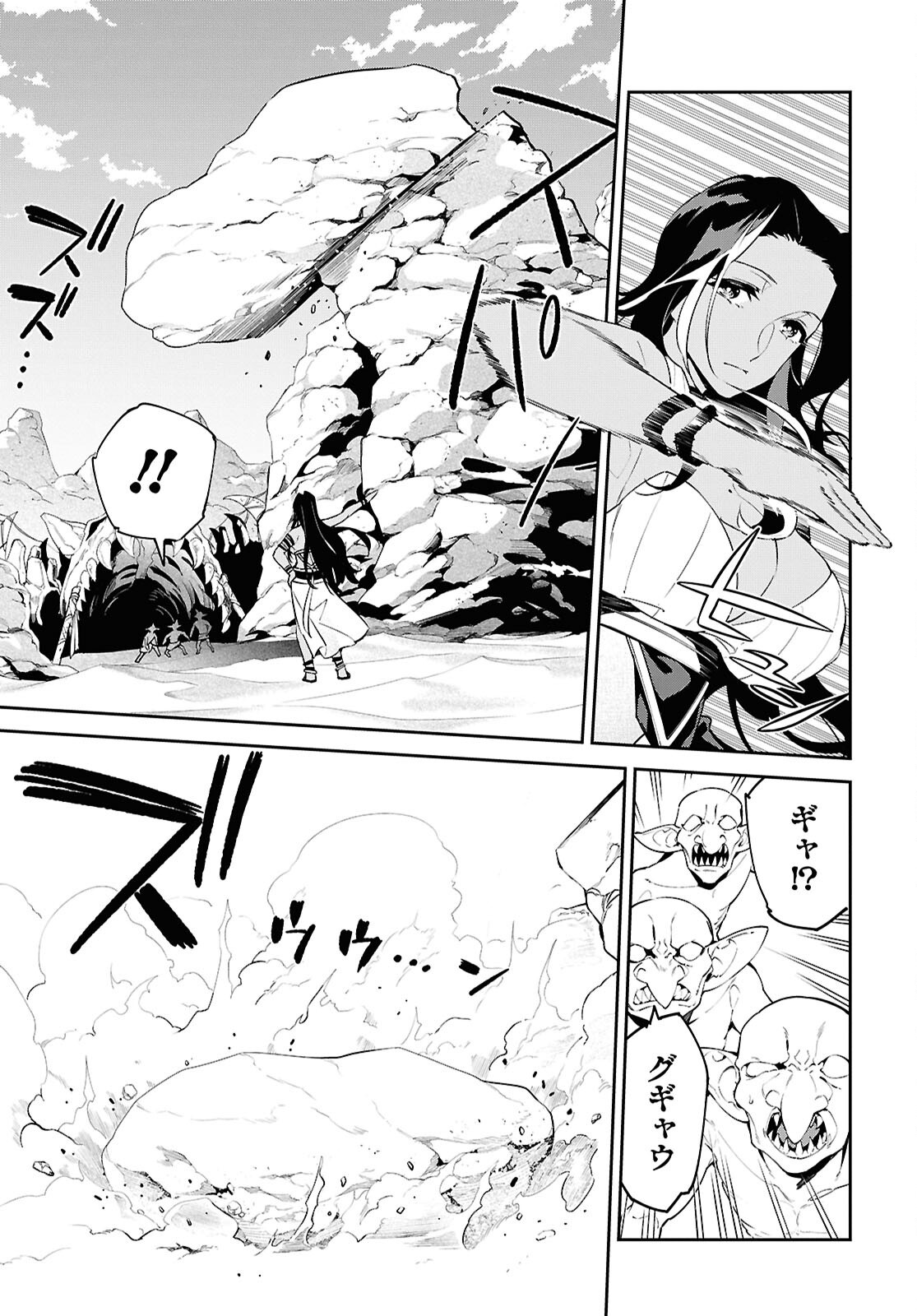 Suna Mahou de Suna no Oukoku wo Tsukurou: Sabaku ni Tsuihou Sareta kara Ganbatte Sokoku Ijou no Kokka wo Tatete Mita - Chapter 8 - Page 19