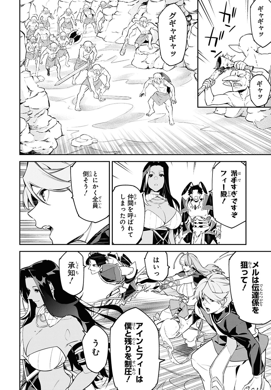 Suna Mahou de Suna no Oukoku wo Tsukurou: Sabaku ni Tsuihou Sareta kara Ganbatte Sokoku Ijou no Kokka wo Tatete Mita - Chapter 8 - Page 20