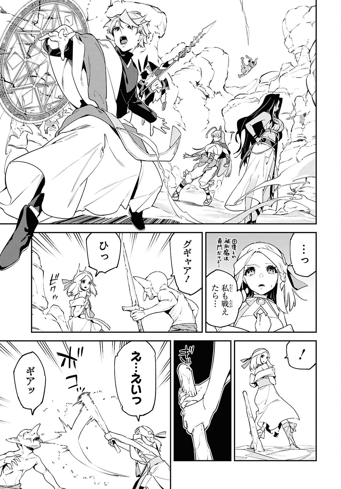 Suna Mahou de Suna no Oukoku wo Tsukurou: Sabaku ni Tsuihou Sareta kara Ganbatte Sokoku Ijou no Kokka wo Tatete Mita - Chapter 8 - Page 21