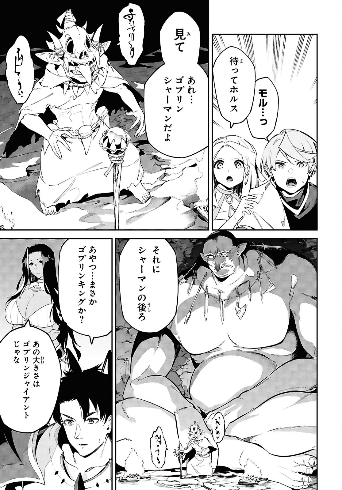 Suna Mahou de Suna no Oukoku wo Tsukurou: Sabaku ni Tsuihou Sareta kara Ganbatte Sokoku Ijou no Kokka wo Tatete Mita - Chapter 8 - Page 25