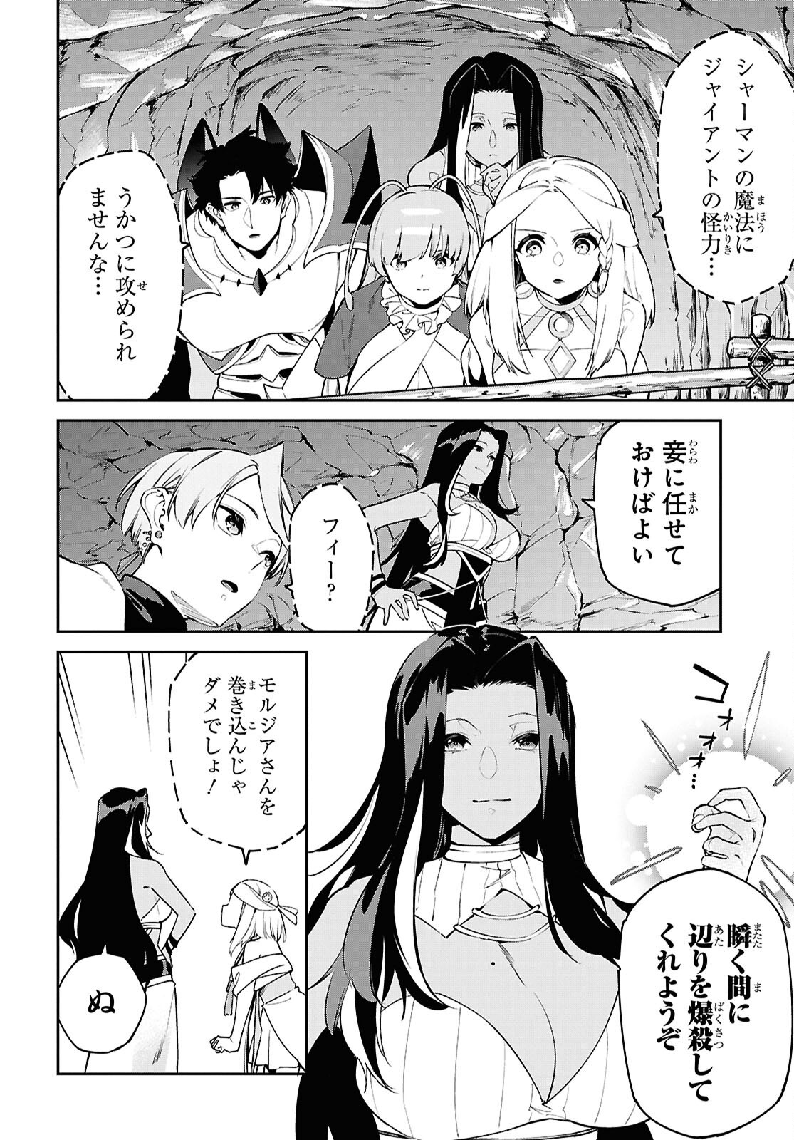Suna Mahou de Suna no Oukoku wo Tsukurou: Sabaku ni Tsuihou Sareta kara Ganbatte Sokoku Ijou no Kokka wo Tatete Mita - Chapter 8 - Page 26