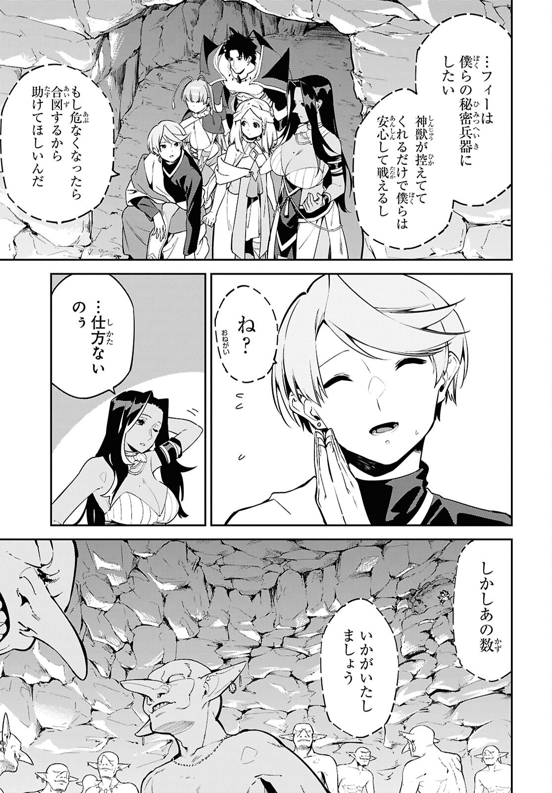 Suna Mahou de Suna no Oukoku wo Tsukurou: Sabaku ni Tsuihou Sareta kara Ganbatte Sokoku Ijou no Kokka wo Tatete Mita - Chapter 8 - Page 27