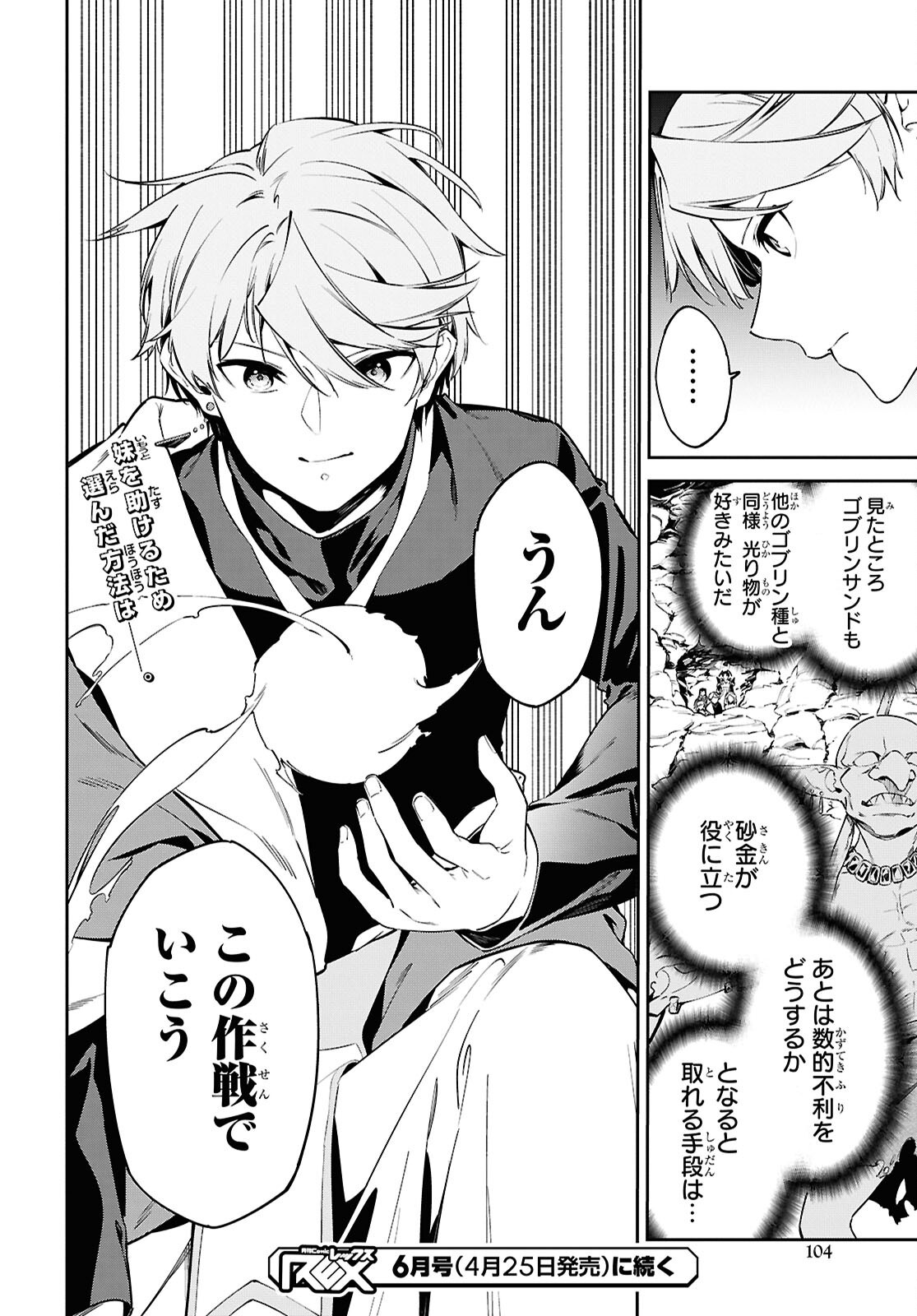 Suna Mahou de Suna no Oukoku wo Tsukurou: Sabaku ni Tsuihou Sareta kara Ganbatte Sokoku Ijou no Kokka wo Tatete Mita - Chapter 8 - Page 28