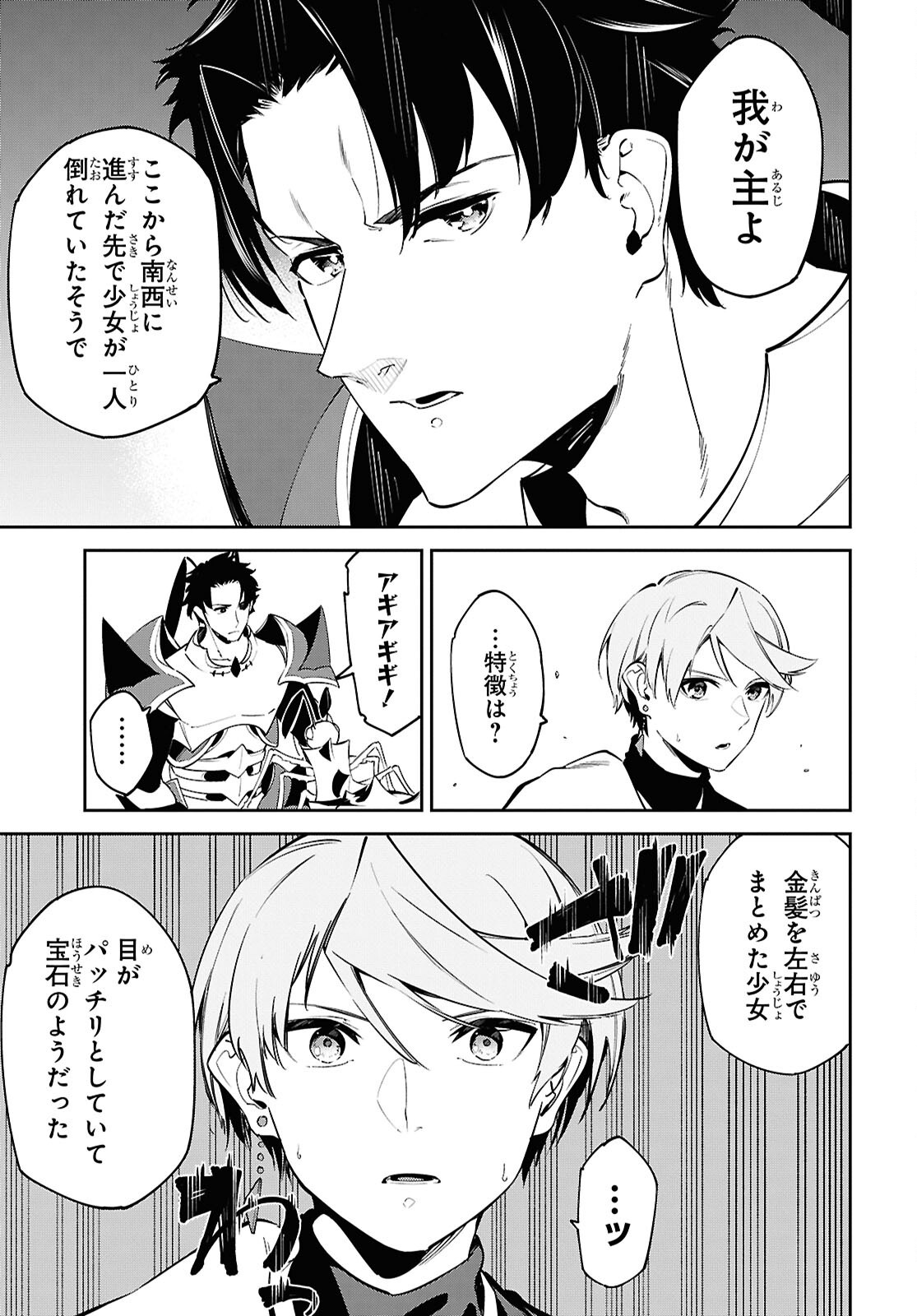 Suna Mahou de Suna no Oukoku wo Tsukurou: Sabaku ni Tsuihou Sareta kara Ganbatte Sokoku Ijou no Kokka wo Tatete Mita - Chapter 8 - Page 7