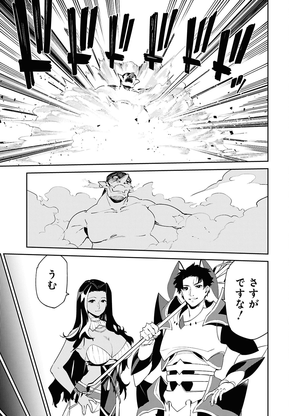 Suna Mahou de Suna no Oukoku wo Tsukurou: Sabaku ni Tsuihou Sareta kara Ganbatte Sokoku Ijou no Kokka wo Tatete Mita - Chapter 9 - Page 11