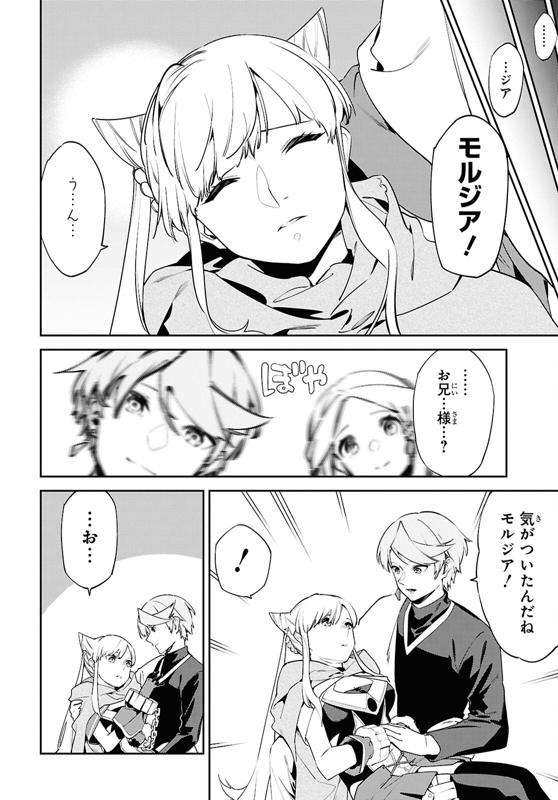 Suna Mahou de Suna no Oukoku wo Tsukurou: Sabaku ni Tsuihou Sareta kara Ganbatte Sokoku Ijou no Kokka wo Tatete Mita - Chapter 9 - Page 12