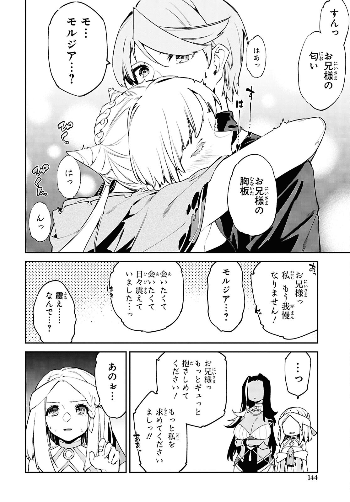Suna Mahou de Suna no Oukoku wo Tsukurou: Sabaku ni Tsuihou Sareta kara Ganbatte Sokoku Ijou no Kokka wo Tatete Mita - Chapter 9 - Page 14