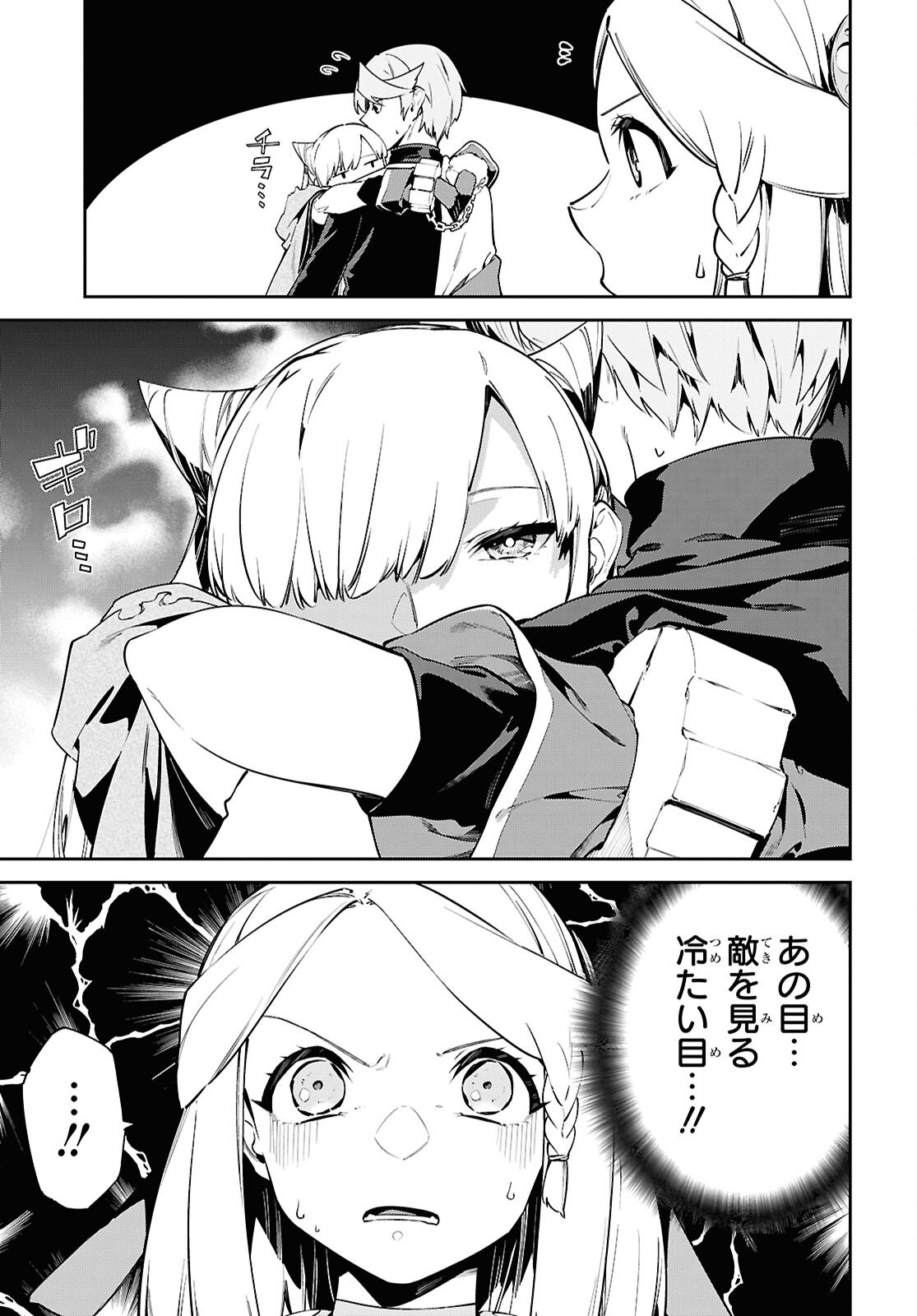 Suna Mahou de Suna no Oukoku wo Tsukurou: Sabaku ni Tsuihou Sareta kara Ganbatte Sokoku Ijou no Kokka wo Tatete Mita - Chapter 9 - Page 15