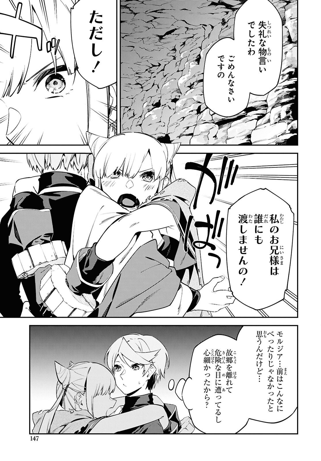 Suna Mahou de Suna no Oukoku wo Tsukurou: Sabaku ni Tsuihou Sareta kara Ganbatte Sokoku Ijou no Kokka wo Tatete Mita - Chapter 9 - Page 17