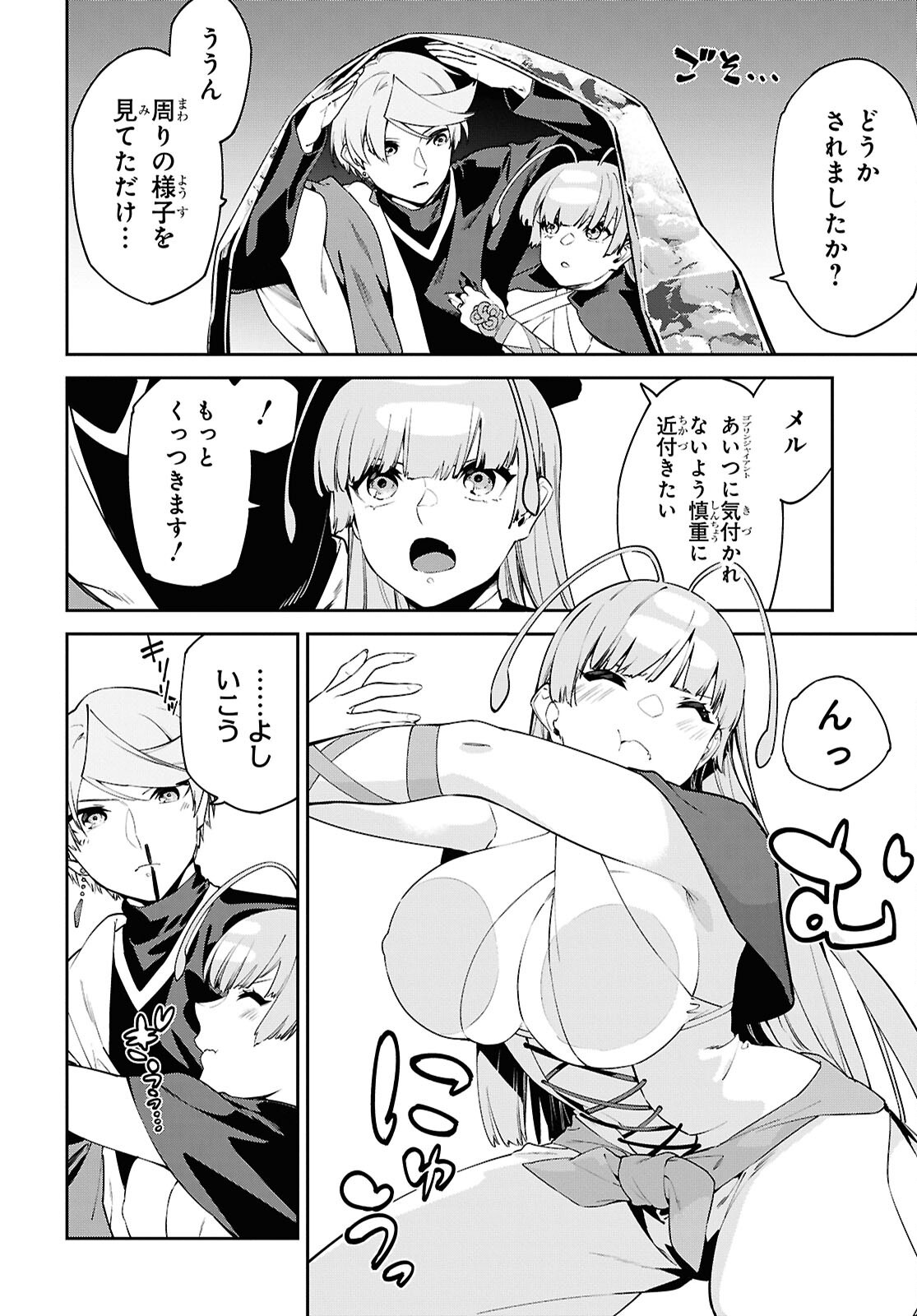 Suna Mahou de Suna no Oukoku wo Tsukurou: Sabaku ni Tsuihou Sareta kara Ganbatte Sokoku Ijou no Kokka wo Tatete Mita - Chapter 9 - Page 2