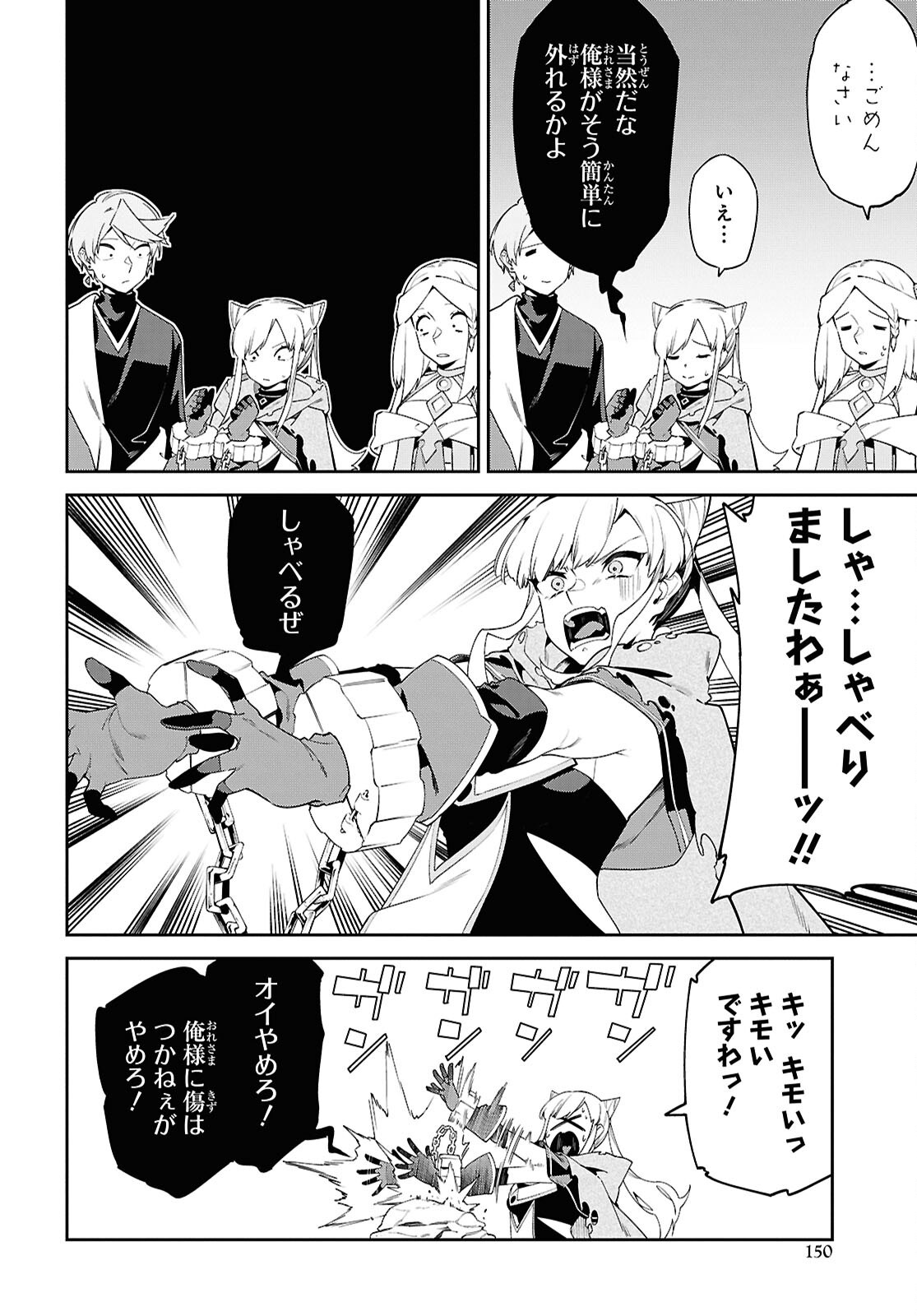 Suna Mahou de Suna no Oukoku wo Tsukurou: Sabaku ni Tsuihou Sareta kara Ganbatte Sokoku Ijou no Kokka wo Tatete Mita - Chapter 9 - Page 20