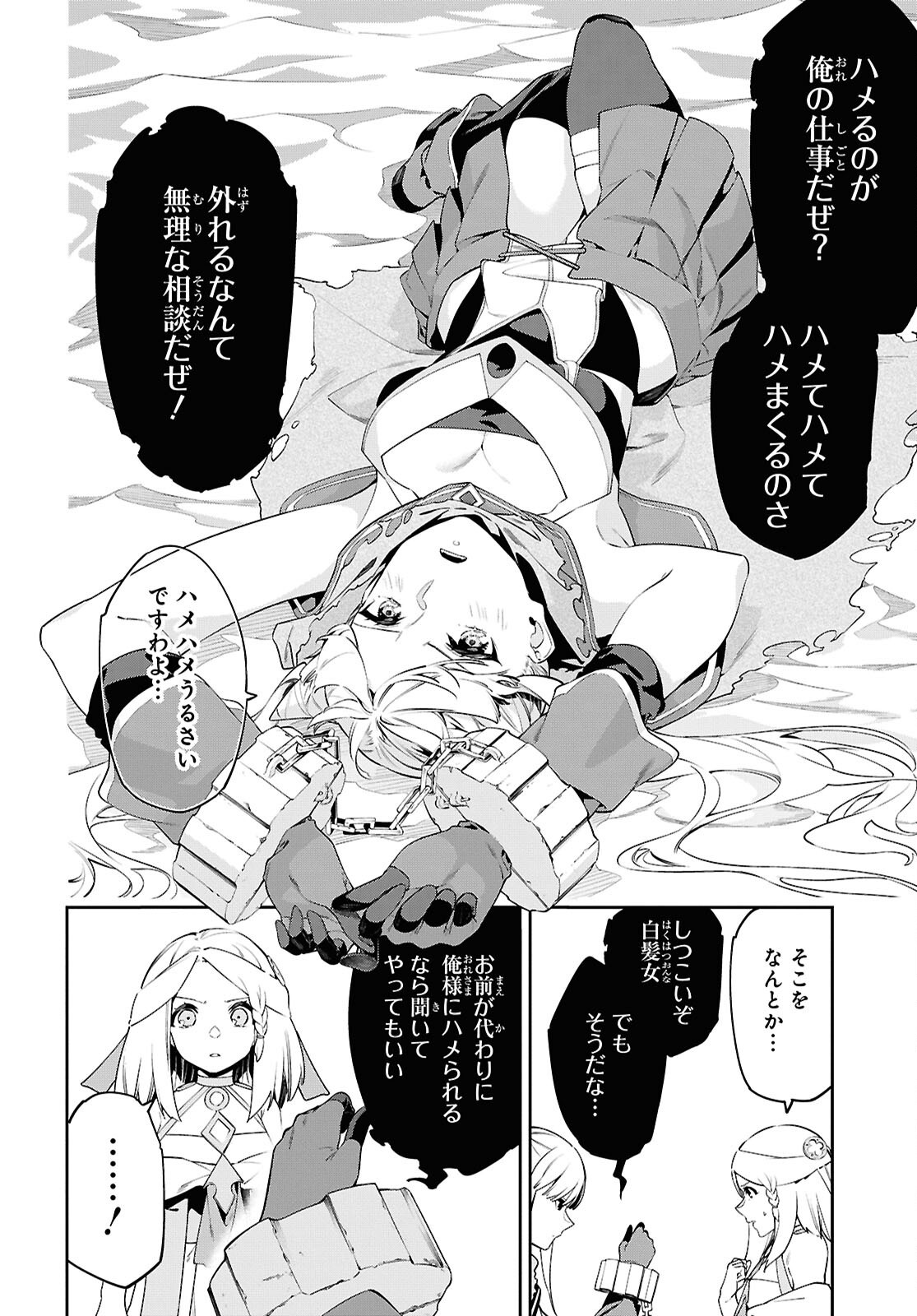 Suna Mahou de Suna no Oukoku wo Tsukurou: Sabaku ni Tsuihou Sareta kara Ganbatte Sokoku Ijou no Kokka wo Tatete Mita - Chapter 9 - Page 22