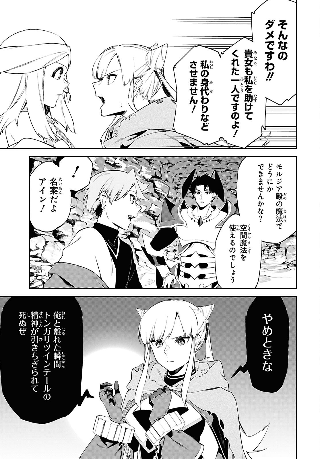 Suna Mahou de Suna no Oukoku wo Tsukurou: Sabaku ni Tsuihou Sareta kara Ganbatte Sokoku Ijou no Kokka wo Tatete Mita - Chapter 9 - Page 23