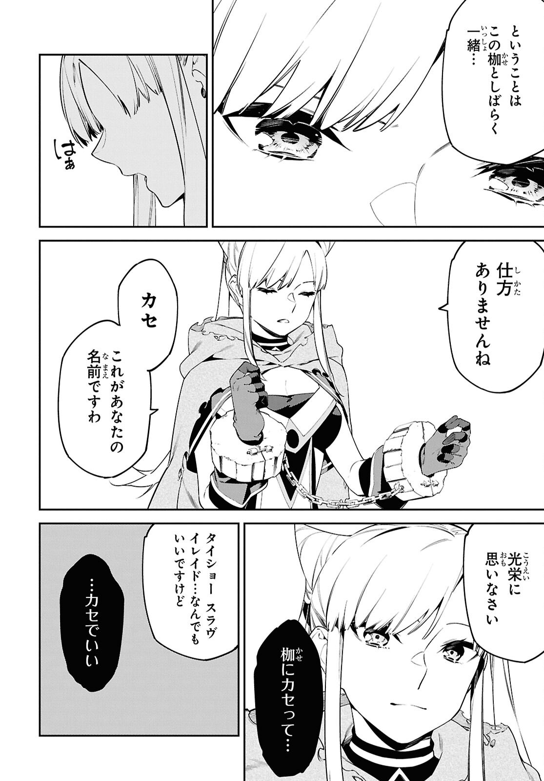 Suna Mahou de Suna no Oukoku wo Tsukurou: Sabaku ni Tsuihou Sareta kara Ganbatte Sokoku Ijou no Kokka wo Tatete Mita - Chapter 9 - Page 24