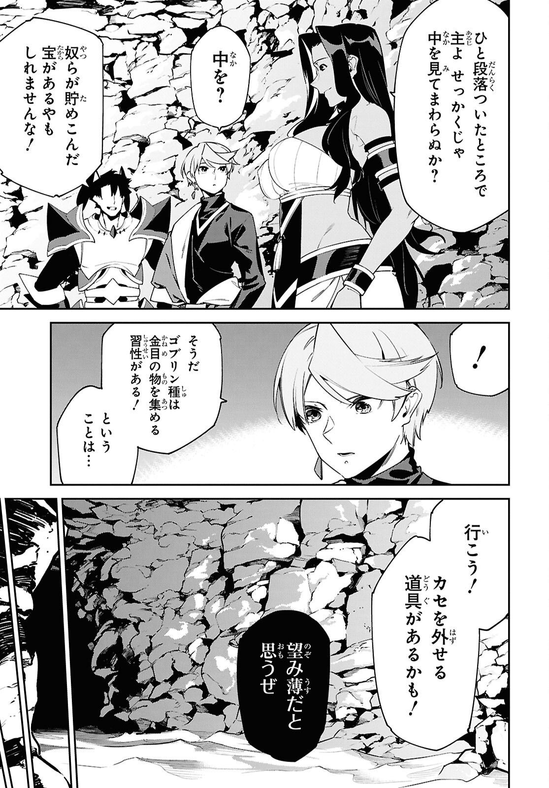 Suna Mahou de Suna no Oukoku wo Tsukurou: Sabaku ni Tsuihou Sareta kara Ganbatte Sokoku Ijou no Kokka wo Tatete Mita - Chapter 9 - Page 25