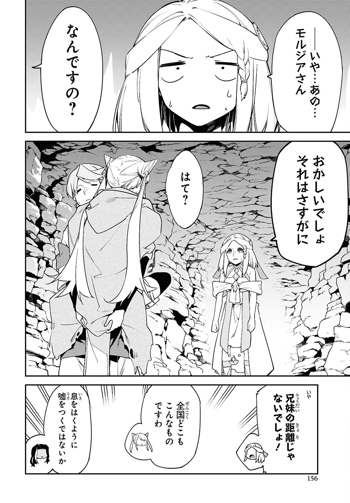 Suna Mahou de Suna no Oukoku wo Tsukurou: Sabaku ni Tsuihou Sareta kara Ganbatte Sokoku Ijou no Kokka wo Tatete Mita - Chapter 9 - Page 26